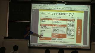 【山形大学】Open Campus2017 人文社会科学部説明会グローバル・スタディーズコース [upl. by Benoite]