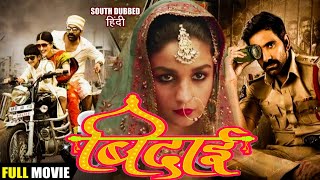 FULL MOVIE  विदाई  Vidai  Bhojpuri New Film 2024  सच्ची घटना पर आधारित  Rang De Basanti [upl. by Aisatsanna]