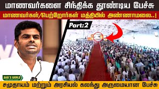 Annamalai speech at Karmayogi Kamarajar Foundation  Part2 [upl. by Willock74]