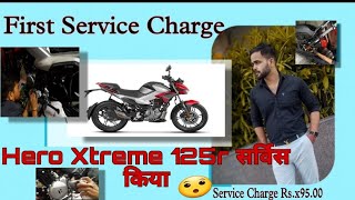 Hero xtreme 125r First Service Charge  एक्सट्रीम 125r पहली बार Service लागत कितना लगेगा  😯 [upl. by Wengert]