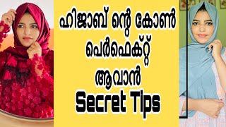 ഏതു മെറ്റീരിയൽ നും പെർഫെക്റ്റ് കോൺ ഉണ്ടാക്കാം   How to get perfect cone for hijabAsniya shabeer [upl. by Rufina]