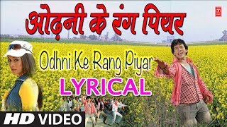 ODHNI KE RANG PIYAR  BHOJPURI LYRICAL VIDEO SONG  NIRHUA RIKSHAWALA  SINGER  UDIT NARAYAN [upl. by Pelletier121]