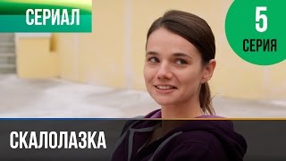 ▶️ Скалолазка 5 серия  Мелодрама  Фильмы и сериалы  Русские мелодрамы [upl. by Carmita109]