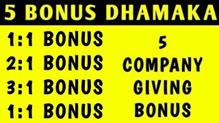 5 Bonus Dhamaka  Upcoming Bonus stocks  Bonus share latest news [upl. by Schreibman]