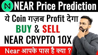 Near Coin Price Prediction  Near Protocol Price Prediction 2024  Near Coin  Near Protocol Bullish [upl. by Yortal]