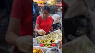 🍚🌾Matki bhelRs 60 shortsviralvideotrendingyt punecampcamppunefoodblogshortsviralfoodie [upl. by Maisel]