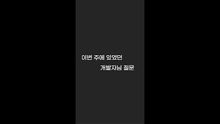 개발자님과 질의응답했던 이야기feat statefulset [upl. by Griselda]