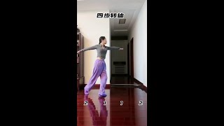 Fourstep turn Aerobic exercise Home exercise [upl. by Wennerholn]