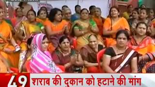 News 100 MP women protest along with MLA demand for shutting down of liquor shops [upl. by Epolenep741]