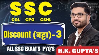 DISCOUNT 3 ALL SSC EXAMS PYQS railway ssc mp bank hkguptasir HK GUIPTA SIRGWALIOR [upl. by Alliuqa]