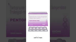 Pentopan DSR Capsule  एसिडिटी और गैस से राहत  फायदे उपयोग और सावधानियाँ  PentopanDSR [upl. by Lleynod]