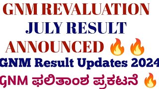 GNM REVALUATION RESULT ANNOUNCED 🔥 [upl. by Tarr809]