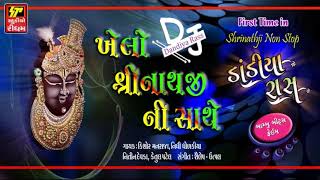 NON STOP DJ GARBA 2018 II KHELO SHRINATHJI KE SANG GARBA [upl. by Eniretak]