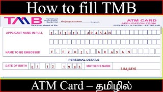 How to fill TMB ATM Card Application form in Tamil Tamil Nadu Mercantile Bank Ngl Tamil Education [upl. by Anyah]