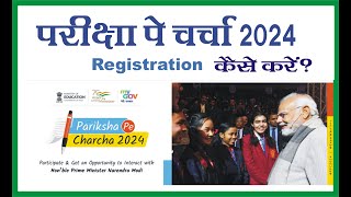 ppc 2024 mein registration kaise karen  ppc 2024 certificate download  ppc2024pariksha pe charcha [upl. by Letnahs]