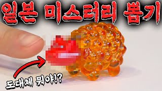 일본 미스터리 가챠 뽑기 5종 리뷰 거의 예술작품 [upl. by Brey]