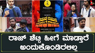 Garuda Gamana Vrishabha Vahana Public Review  Raj B Shetty  Rishab Shetty  Midhun Mukundan [upl. by Samul501]