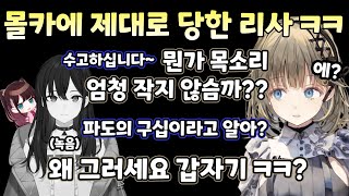 브이스포 몰카에 제대로 속아서 열받은 리사 ㅋㅋㅋ 카가 나즈나 [upl. by Standice173]