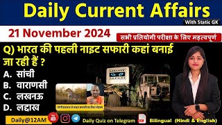 Daily Current Affairs 21 November Current Affairs 2024NTPCSSCNDAAll Exam trending kalyanimam [upl. by Artap935]