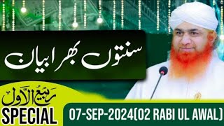 Sunnaton Bhara Bayan  Shan E Mustafa  Maulana Imran Attari Bayan  Dawateislami [upl. by Malin980]