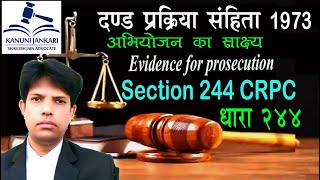 धारा 244 दण्ड प्रक्रिया संहिता  Section 244 Crpc in Hindi  Dand Prakriya Sanhita Dhara 244 [upl. by Boynton328]