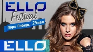 Лоя  Розы темноалые Ello Festival [upl. by Lehcir]