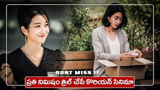 Recalled 2021 Korean movie Explained In Telugu  cheppandra babu [upl. by Sproul]