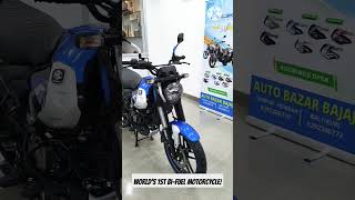 Worlds 1st CNG BiFuel Motorcycle Bajaj Freedom 125 freedom125 shorts [upl. by Erdman621]