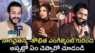 Akhil Akkineni SH0CKING Comments Over Naga Chaitanya And Sobhita Dhulipala Engagement  Samantha [upl. by Croom]