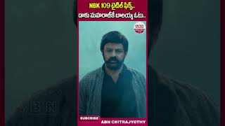 NBK109 టైటిల్‌ ఫిక్స్‌ డాకు మహరాజ్‌కే బాలయ్య ఓటు nbk109 balakrishna directorbobby abn [upl. by Innad]