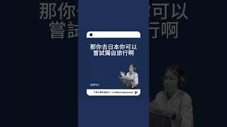 給想英國打工者建議：出發前確立職涯規劃、去倫敦不是唯一選項 不務正業的超能力 職涯 斜槓 轉職 副業 跨領域 英國 歐洲 數位游牧 打工度假 倫敦 自由工作者 遠距工作 [upl. by Aillil472]