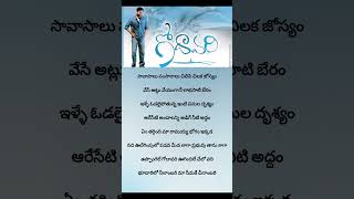 Godavari Music Song  Ajay Pippalla  Bramarambika Tutika  Nani Babu  Arjun Vijay  youtubeshorts [upl. by Dita921]