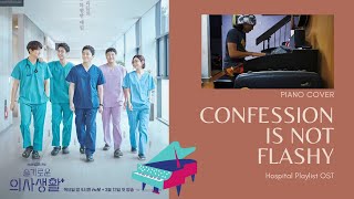 Confession Is Not Flashy Piano Cover from Hospital Playlist 슬기로운 의사생활 [upl. by Emerald]