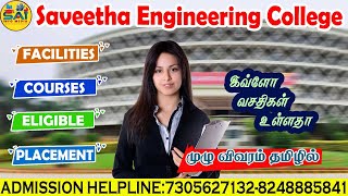 Saveetha Engineering CollegeChennai Courses Offered Placement details Facilities [upl. by Yatnahs]