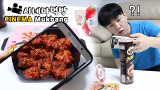 편의점 먹방인데엔딩주의 시네마먹방 Convenience store ENG Sub Cinema Mukbang DoNam 도남이먹방 [upl. by Minne]