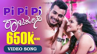 Rajahamsa  Pi Pi Pi  Full HD Video Song  Gowrishikar Ranjani Raghavan  New Kannada Movie 2017 [upl. by Sim288]