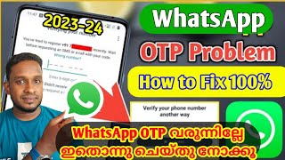 WhatsApp OTP Problem  WhatsApp verification code not coming solution  WhatsApp otp വരുത്താം [upl. by Aniryt]