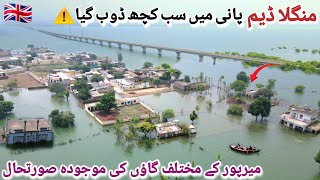 Towns and Roads Started to get destroyed due to Mangla Dam😱  Mangala Dam Water engulfed the Houses [upl. by Rednazxela]