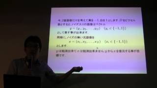 パターン認識と機械学習入門 第17回最終回ワークスアプリケーションズ [upl. by Jerrie269]