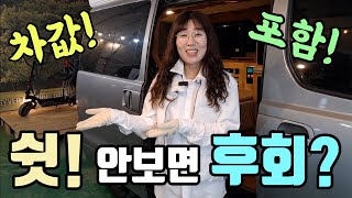 한옥 확장형 거실 차박 차값 포함 와 요술 멀티 시트 주문 폭주 드디어 진짜 나왔네요 Korea camping channel [upl. by Edith]