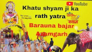 Barauna bajar Azamgarh 🚩🔥 Khatu Shyam ji ka rath yatra 🚩🚩🙏🙏 [upl. by Ulla433]