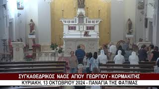 Kormakitis Church  Live [upl. by Desiri993]