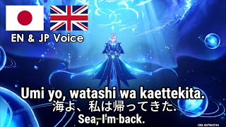 Neuvillette  Elemental Skill and Burst Voice Lines  JP and EN [upl. by Lambart127]