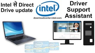 How to update driver from intel website  intel driver and support assistant [upl. by Ludewig]