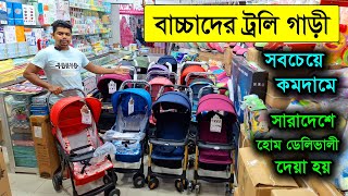 বাচ্চাদের ট্রলির দাম জানুন Baby travel trolly price in bd 2024 baby stroller price in bd 2024 [upl. by Losiram]