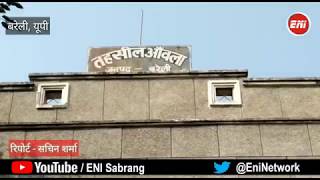 झोलाछाप डॉक्टरों पर छापा कई क्लिनिक हुए सील Bareilly UP News [upl. by Ecnarepmet]