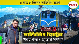 Darjeeling  Darjeeling Toy Train  3 Nights 4 Days Darjeeling Tour  Darjeeling Tour 4 [upl. by Airbmak]