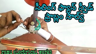 speed problem solve in ceiling fan speed increase by ramu electrical works💥 [upl. by Enirbas748]