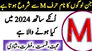 M Name Astrology 2024Naya Saal 2024 M Naam Walon K Liye Kesa Rahay gaM name According to Astrology [upl. by Anital]