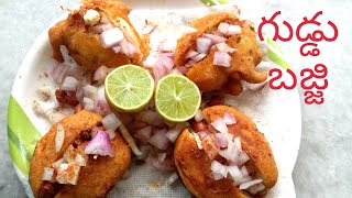 Egg Bajji  గుడ్డు బజ్జి ఇంట్లో చేయటం Egg Bonda Recipe Egg mirchi Bajji At Home Egg Bajji Recipe [upl. by Berwick538]